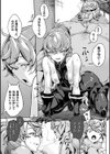 ノワール・ジ・エンド試し読み7ページ