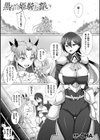 黒百合姫と騎士の誓い試し読み1ページ