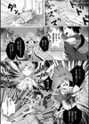 黒百合姫と騎士の誓い試し読み3ページ
