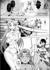 黒百合姫と騎士の誓い試し読み4ページ