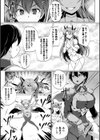 黒百合姫と騎士の誓い試し読み5ページ