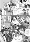 黒百合姫と騎士の誓い試し読み8ページ