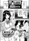 24時間強●発情 国民ビッチ化計画【1話立ち読み付き】試し読み3ページ