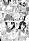 24時間強●発情 国民ビッチ化計画【1話立ち読み付き】試し読み4ページ