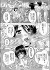 24時間強●発情 国民ビッチ化計画【1話立ち読み付き】試し読み13ページ