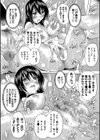 24時間強●発情 国民ビッチ化計画【1話立ち読み付き】試し読み14ページ