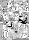24時間強●発情 国民ビッチ化計画【1話立ち読み付き】試し読み20ページ