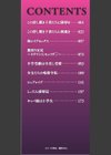 少女が『ひぎぃ！』と叫ぶとき試し読み2ページ