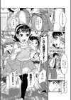 少女が『ひぎぃ！』と叫ぶとき試し読み3ページ