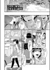 少女が『ひぎぃ！』と叫ぶとき試し読み4ページ