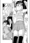 少女が『ひぎぃ！』と叫ぶとき試し読み6ページ