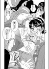 少女が『ひぎぃ！』と叫ぶとき試し読み10ページ