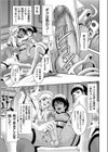 褐色メイド少年はメスに嫐られメス化する試し読み5ページ
