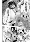 褐色メイド少年はメスに嫐られメス化する試し読み8ページ