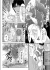 めくるめくSとMの世界へようこそ！試し読み2ページ
