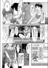 めくるめくSとMの世界へようこそ！試し読み4ページ