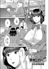 爆乳お母さん学校へ行く試し読み1ページ