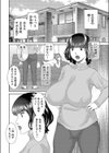 爆乳お母さん学校へ行く試し読み2ページ