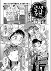 マリオネットの恋試し読み1ページ