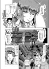 マリオネットの恋試し読み4ページ