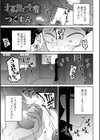 北見君と先輩試し読み1ページ