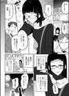 北見君と先輩試し読み2ページ