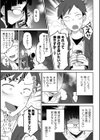 北見君と先輩試し読み3ページ