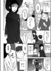 北見君と先輩試し読み4ページ