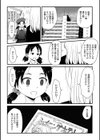 人生相談おじさん試し読み2ページ