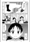 人生相談おじさん試し読み3ページ