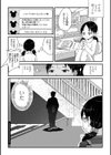 人生相談おじさん試し読み4ページ