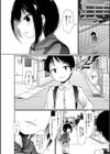 ともだちできる試し読み2ページ