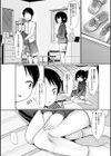 ともだちできる試し読み3ページ