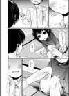 ともだちできる試し読み4ページ