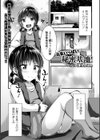 元気いっぱい秘密基地！試し読み1ページ