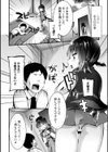 元気いっぱい秘密基地！試し読み2ページ
