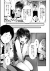 元気いっぱい秘密基地！試し読み3ページ