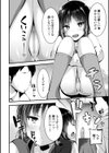 元気いっぱい秘密基地！試し読み4ページ