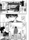 先輩達との学園生活試し読み9ページ