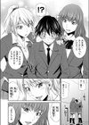 先輩達との学園生活試し読み10ページ