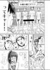 部活少女にハメてみた。試し読み3ページ
