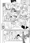 都合の良い楽しい異世界でクズ男の便利な雌になる試し読み4ページ