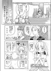 都合の良い楽しい異世界でクズ男の便利な雌になる試し読み6ページ