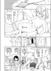都合の良い楽しい異世界でクズ男の便利な雌になる試し読み8ページ