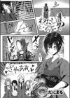 ホントのわたし試し読み3ページ