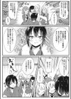 ホントのわたし試し読み4ページ