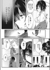 ホントのわたし試し読み5ページ