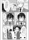 ホントのわたし試し読み6ページ