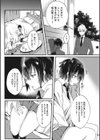 ホントのわたし試し読み7ページ