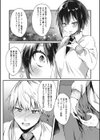 ホントのわたし試し読み8ページ